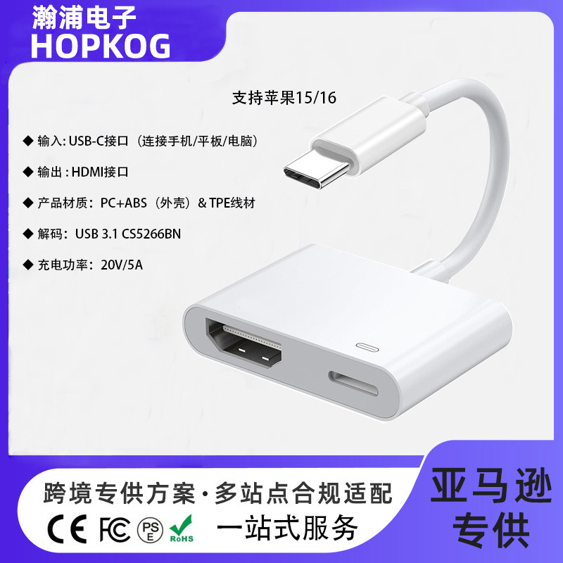 Переходник Type-C на HDMI подходит для проекции экрана ноутбука Apple 15 16, двухвостовой проектор для мобильного телефона