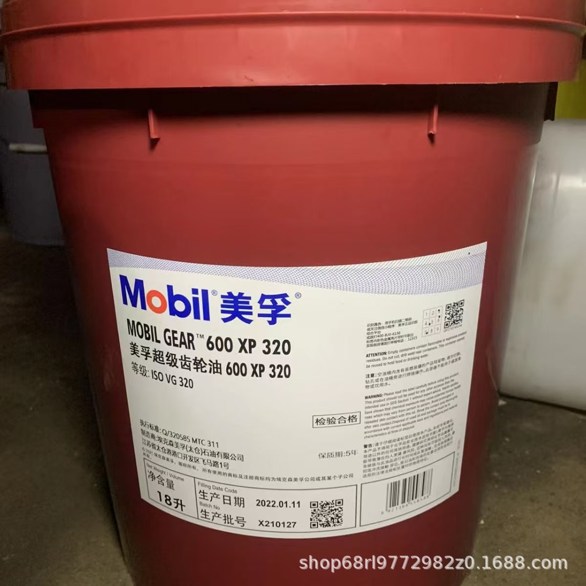 Mobil Super Gear Oil 600Xp220 Shibida Ep100 320 460 680 Industrial Special Machinery