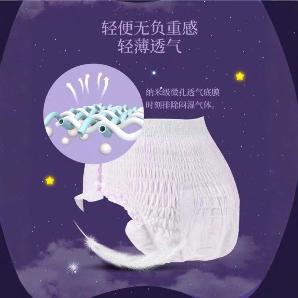 Pajama Pants, Night Pants, Wholesale Night Use Menstrual Pants, Large Size Safety Pants, Leak-Proof Maternity Pants Type Sanitary Napkin, Aunt Napkin