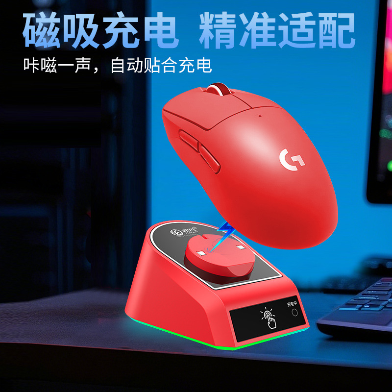 Wireless Mouse Charging Base Suitable for Gpw 2Nd Generation, 3Rd Generation and 4Th Generation Adapted to Logitech Wireless Shit King Mouse Base