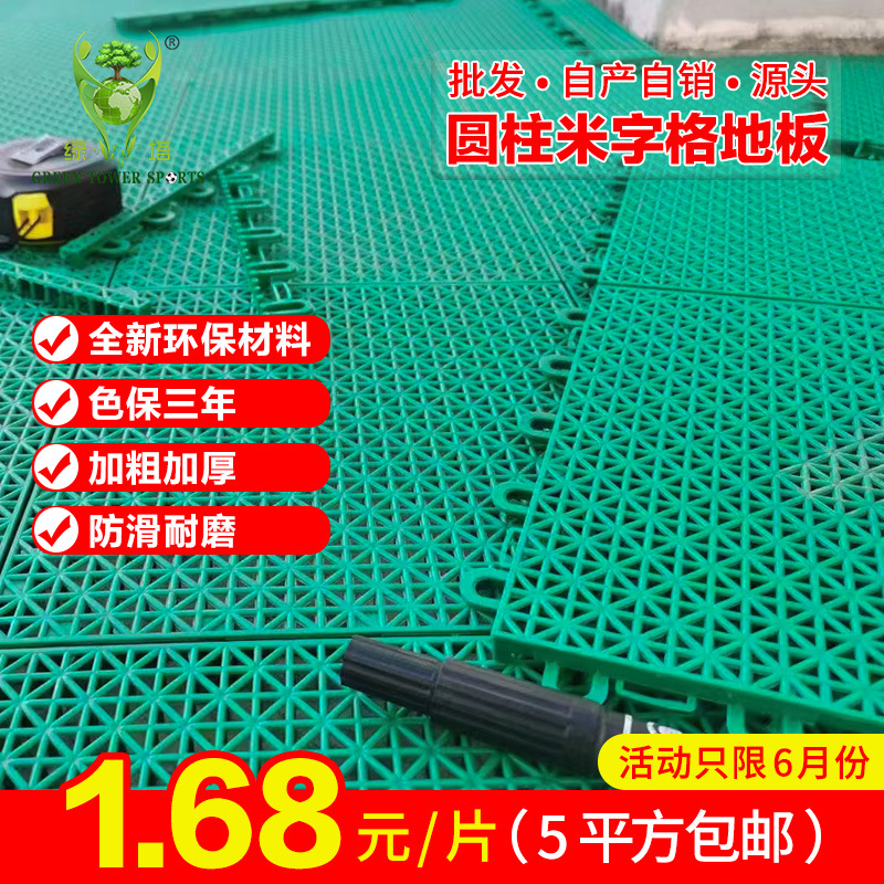 Outdoor Kindergarten Suspended Floor Basketball Court Assembled Floor Plastic Floor School Playground Soft Plastic Thermoplastic Floor