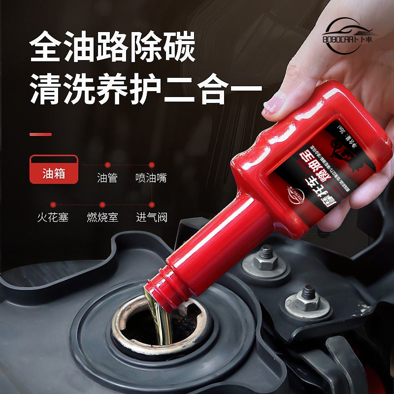 Bubu Car Fuel Treasure Motorcycle Fuel Additive Removes Carbon Deposits, Saves Fuel, Cleans Three-Component Fuel Treasure, Cleans Engine