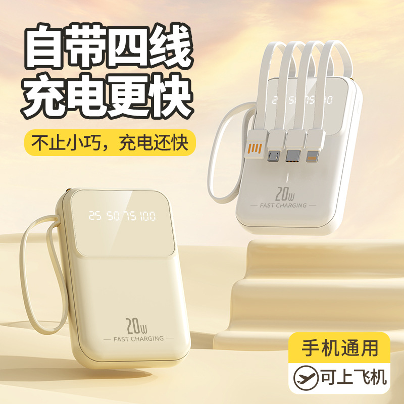 Power Bank 20000 Mah with Built-In Cable Mini Fast Charging Large Capacity 1 Mobile Power Supply Power Bank Customization