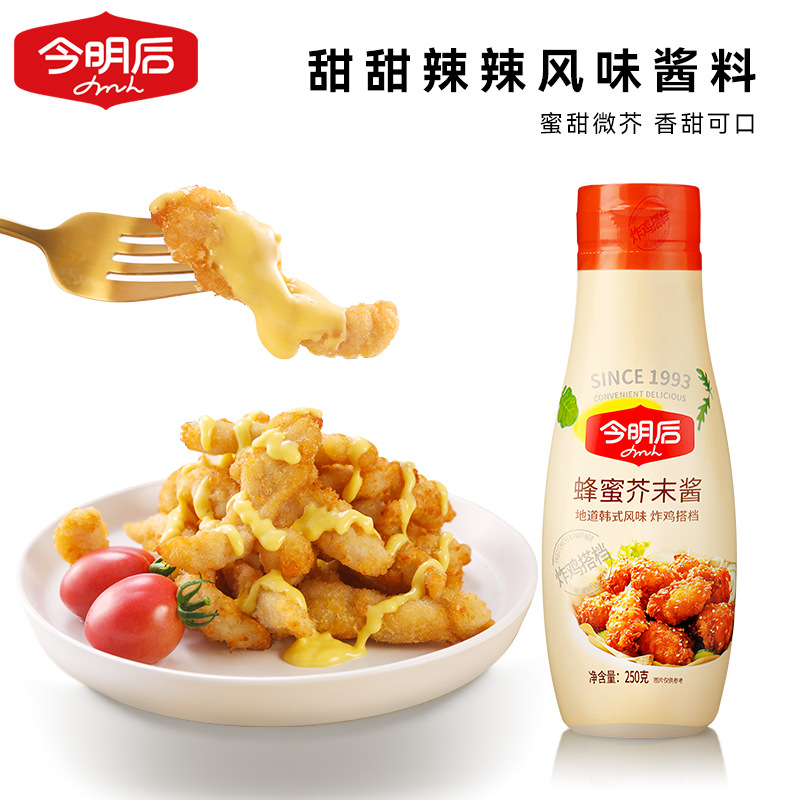 [Goddess Festival Exclusive] Sauce Honey Mustard Fried Companions Other Hebei