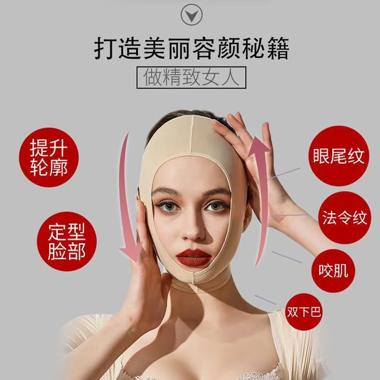 Beauty salon three-dimensional thin face v half face face carving skin beauty sleep lifting tight face lifting full face mask for women
