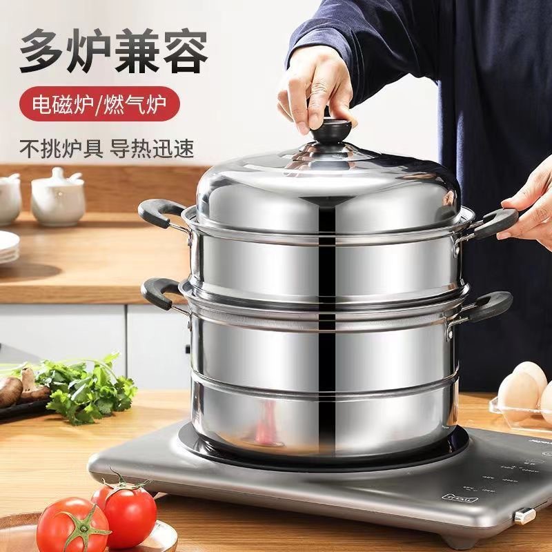 Stainless Steel Steamer Thickened Soup Steamer Single Layer Double Layer Two Layer Three Layer Steamer Steamer Multi-Layer Gift