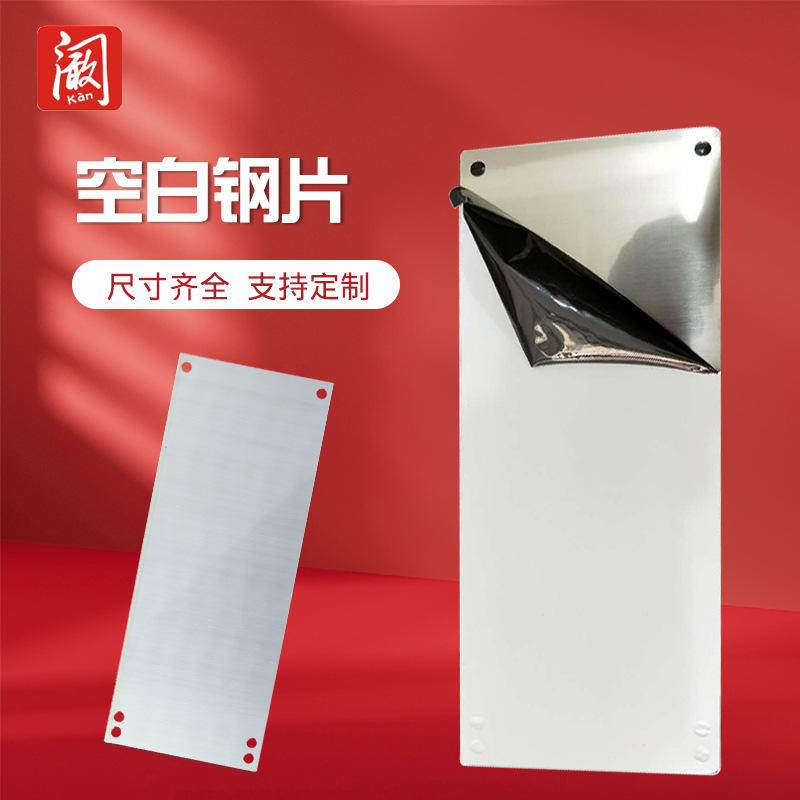 Поставка стального листа для тампопечати Kan's, машина для тампопечати с пустым стальным листом, не коротким стальным листом, клеящим стальным листом