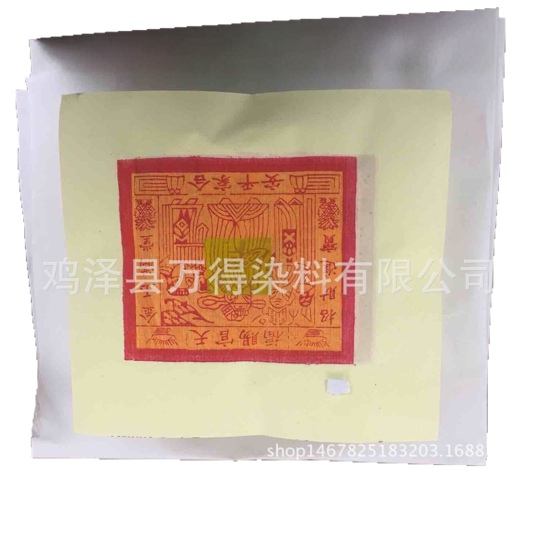 Sales and Supply of Templates for Buddhist Incense, Paper, Leather, Plastic, Spices, Medicine, Cement, Special Dyes, Acidic Red 3R