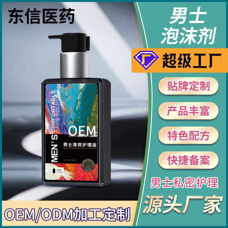 Антибактериальный лосьон для ухода за интимными зонами, OEM обработка, травяное очищающее решение, прямая продажа с завода