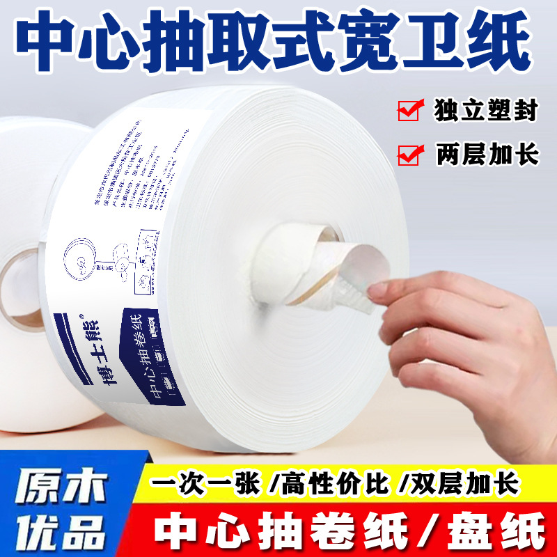 Central pumping large roll paper manufacturers wholesale central pumping large roll paper large roll sanitary paper towel business