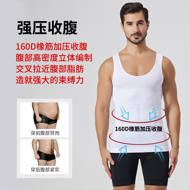 Men's Shaper Seamless Belly Tinting Vest Breathable Fitness Sport Bundle Casual Base Underwear Amazon Wholesale