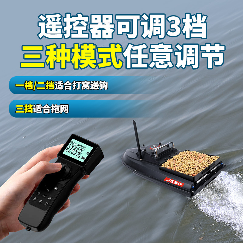Remote control nesting boat 12V high horsepower new nesting boat automatic return bait boat trawl boat positioning nesting boat