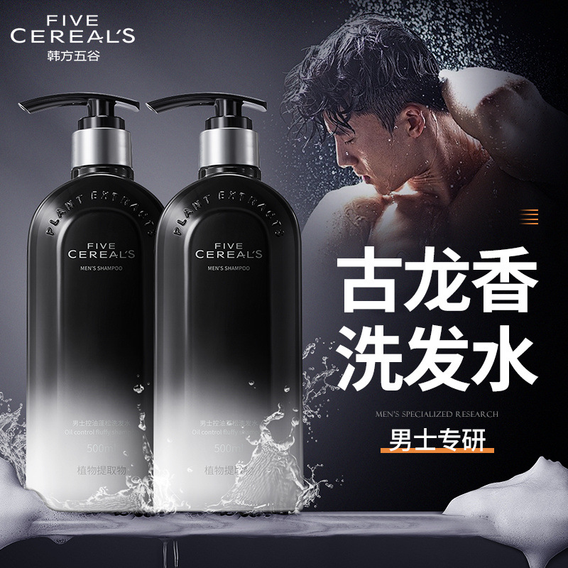 Shampoo Fluffy Fragrance Shampoo Cream Shower Gel Set for Men