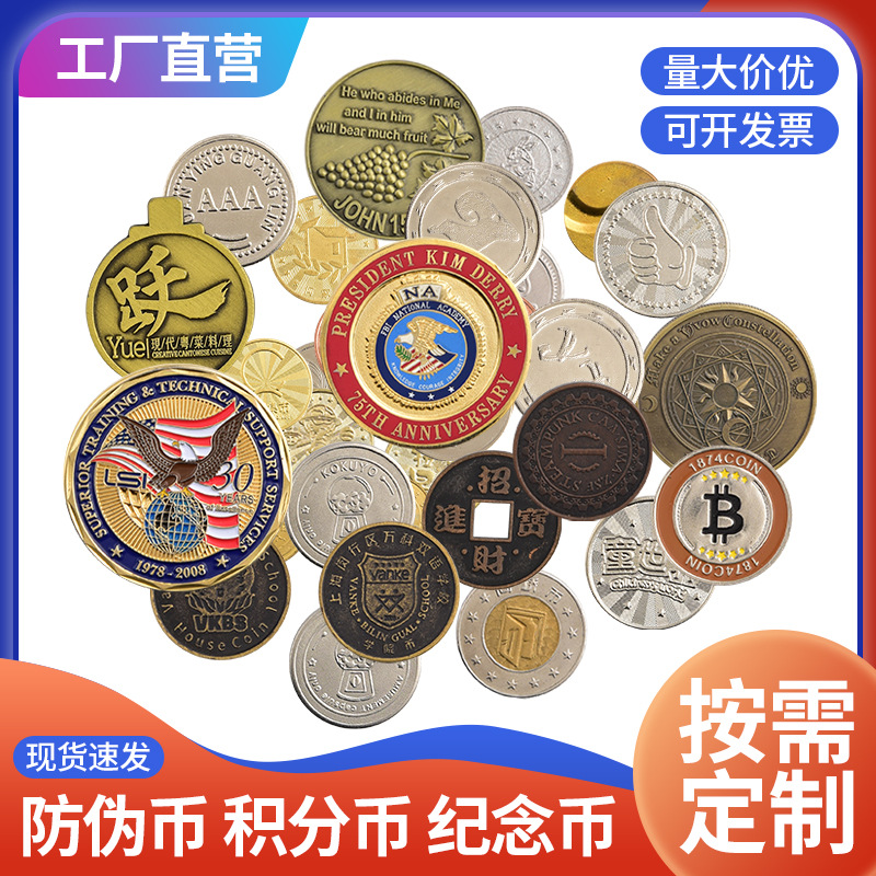 Настройка игровых валют, антифальсификационные токены, металлические монеты для игровых машин