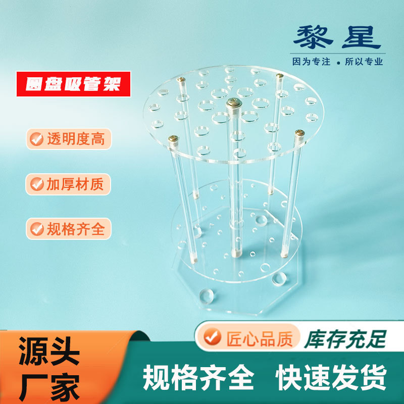 Acrylic disc vertical rotatable scale suction pipe rack 15/18/28/32/42 hole rack for experiment
