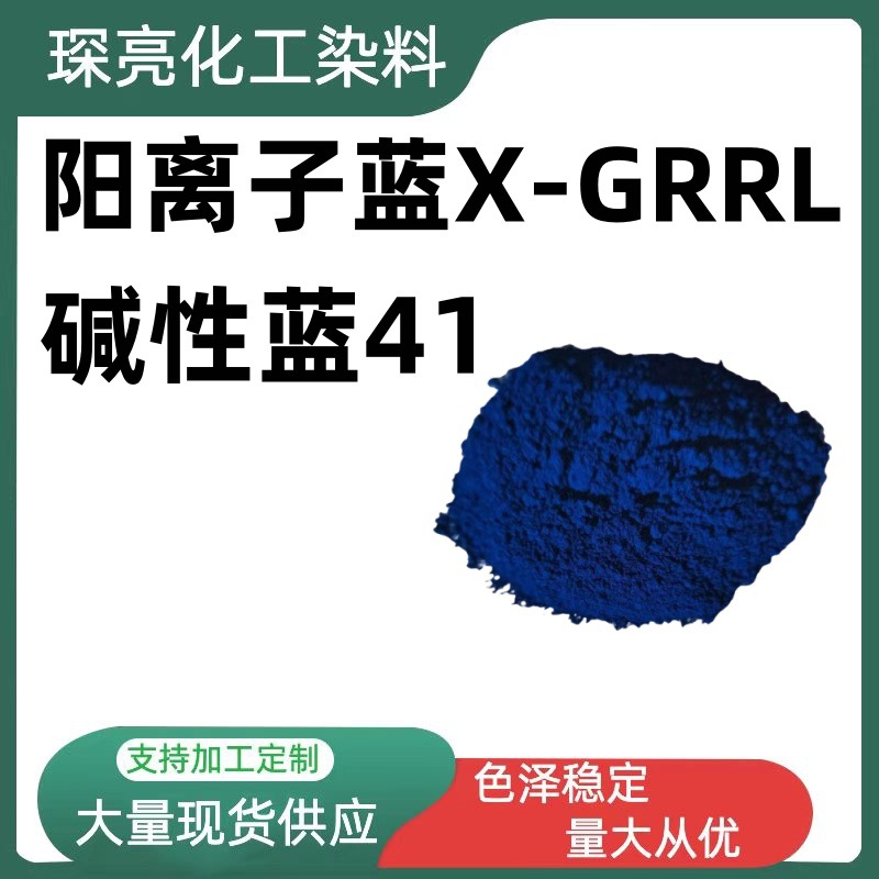 Cationic Pink X-Fg 250% Acrylic Textile Dye Wood Papermaking Dye Alkaline Red 13