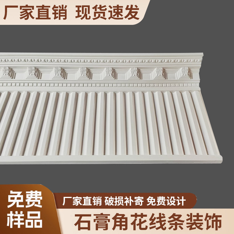 Потолочный молдинг в французском стиле с карнизом, гипсовой линией, головой тигра, комбинацией пианино, линией стиральной доски, потолок