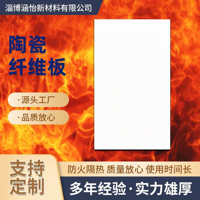 Прямые поставки керамического волокна огнеупорного щита, термостойкость, огнеупорный, высокопрочный алюмосиликатный керамический волокнистый лист, гравировка