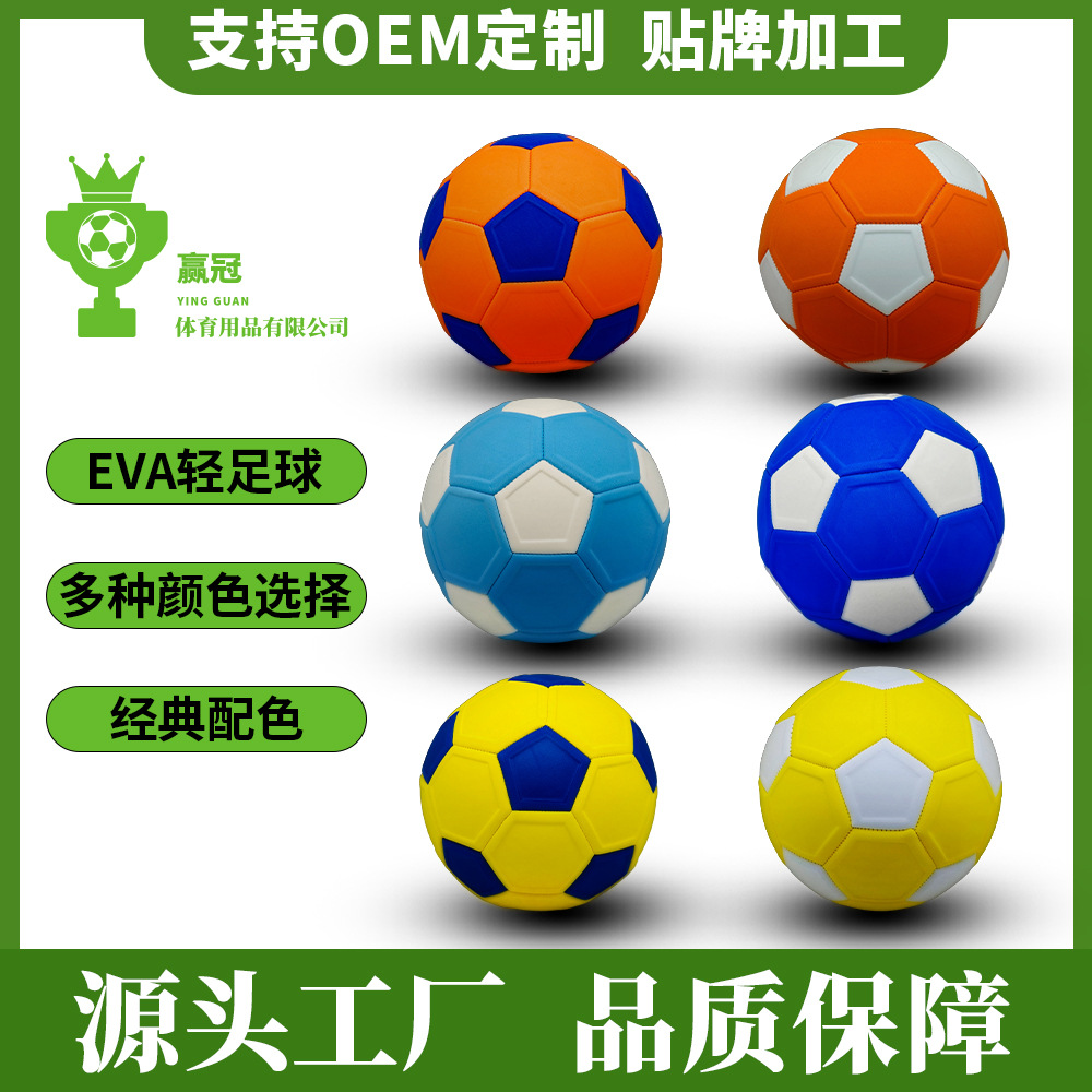 Оптовая продажа футбольных мячей номер 4 для взрослых и детей, обучение и развлечение