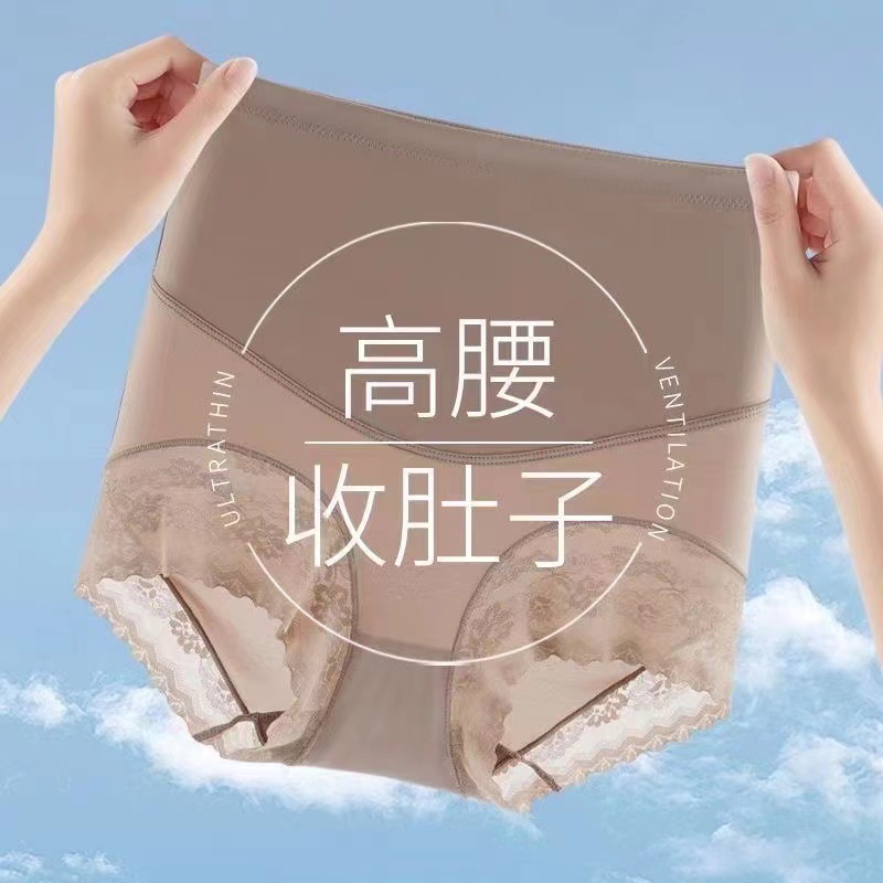 Belly-Tinting Hip-lifting Pants High-waisted Panties Women's Slimming and Flesh-hiding Summer Thin Breathable Seamless Naked Safety Pants