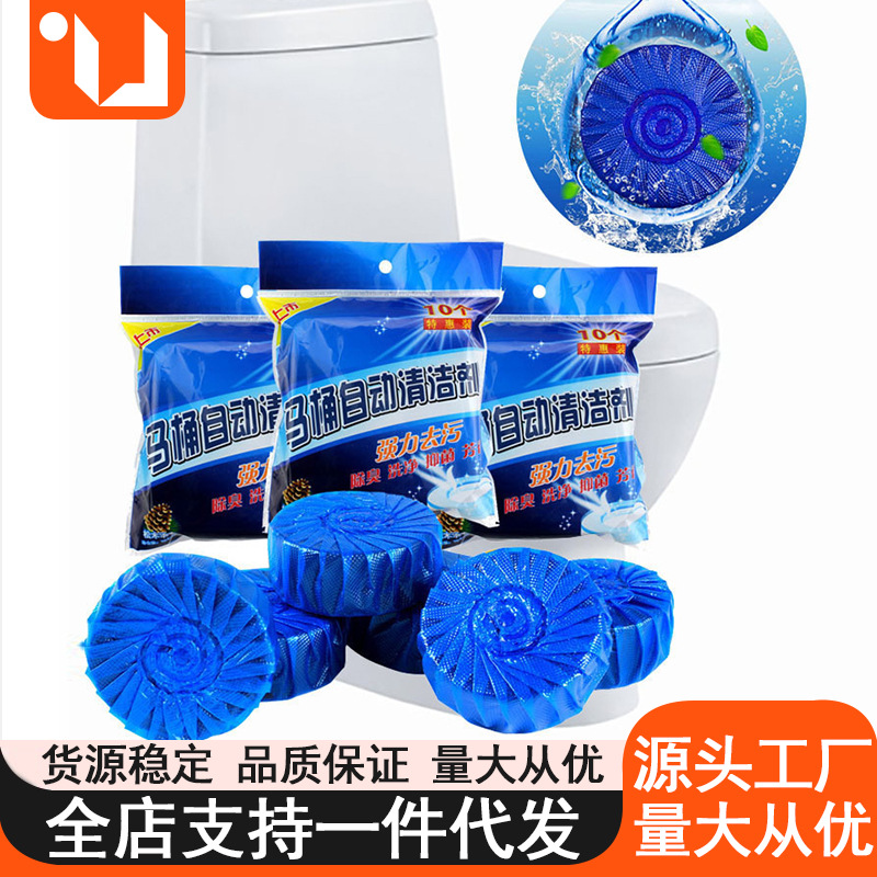 Пакет для домашней стерилизации, чистящее средство для туалета с синим пузырем, автоматическое дезодорирующее средство