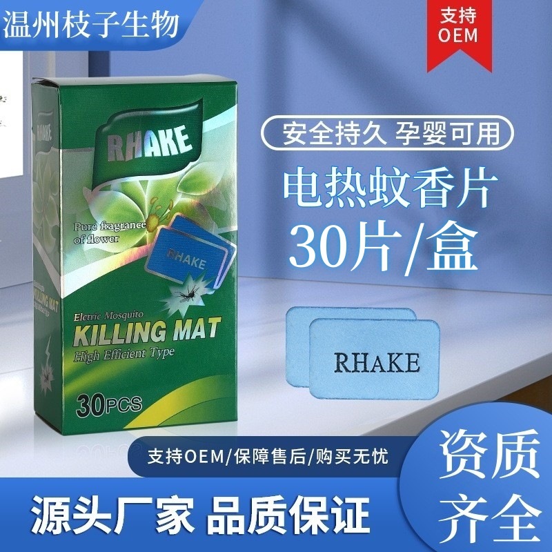 Оптовая электрическая таблетка от комаров, мягкая формула для отелей