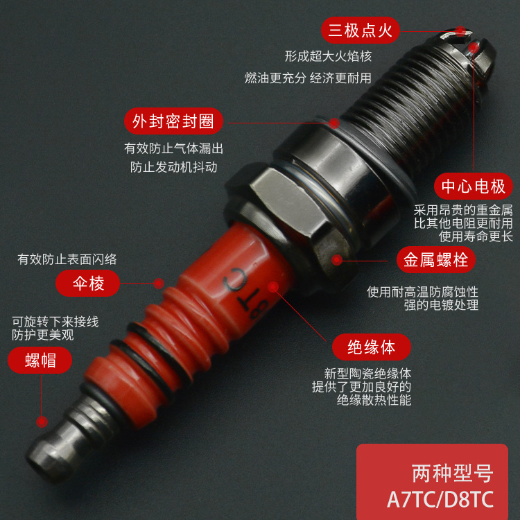 Motorcycle fire nozzle accessories bent beam car 110 125a7tc D8TC three-pole three-jaw scooter spark plug