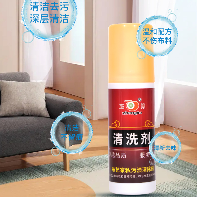 Boxed Wholesale Fabric Cleaner Sofa No-Wash Hotel B&B Housekeeping Curtain Mattress Decontamination Cleaning Liquid Manufacturer