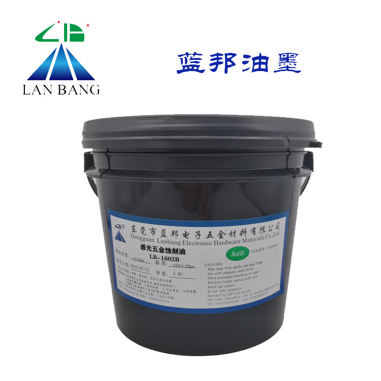 Lb-1602B Photosensitive Hardware Anti-Etching Ink Hardware Stainless Steel Corrosion Bite Mark Etching Mask Processing