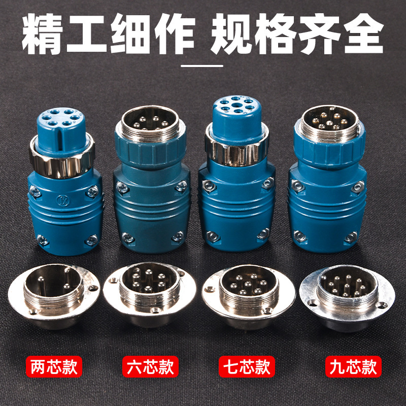 6-Core 7-Core Nine-Core Aviation Plug Socket Connector Holder Panasonic Gas Shielded Welding Wire Feeder Control Line Plug