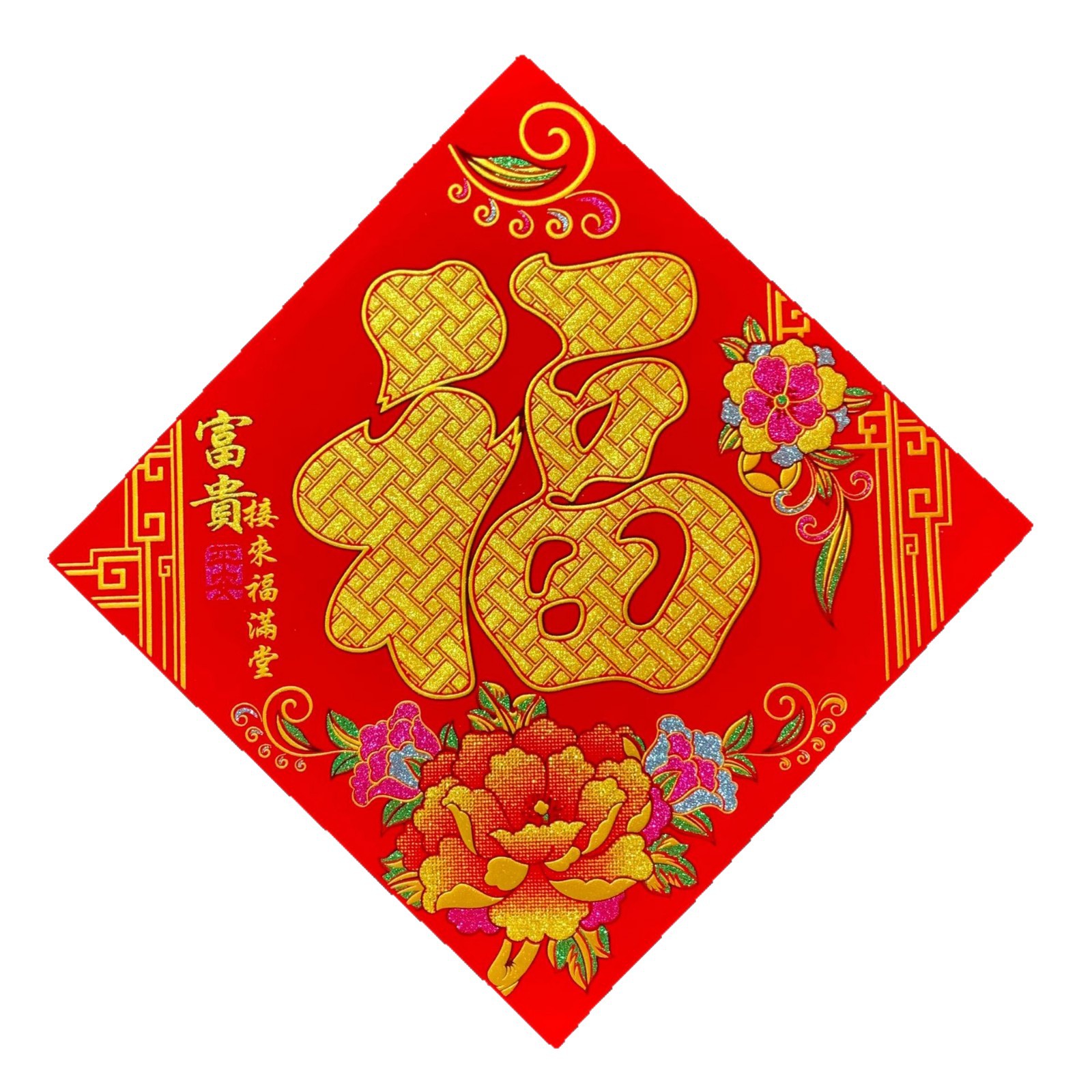 Self-Adhesive Foam Full-Back Adhesive Velvet Cloth with Colorful Plain New Year and Spring Festival New Home Black and Gold Lettering Velvet Cloth with the Word "Fu"