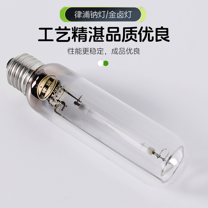 Lupu Metal Halide Lamp, High-Pressure Sodium Lamp, High-Color Rendering Spherical Straight Tube Bulb, Factory Lamp, Playground Lamp, Double-Ended Metal Halide Lamp