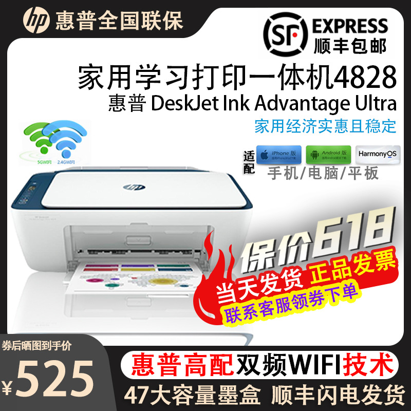 Hp 4928 Colorful Inkjet Printer Home 4877 Copy and Scan 4978 Wireless Printing Remote Operation