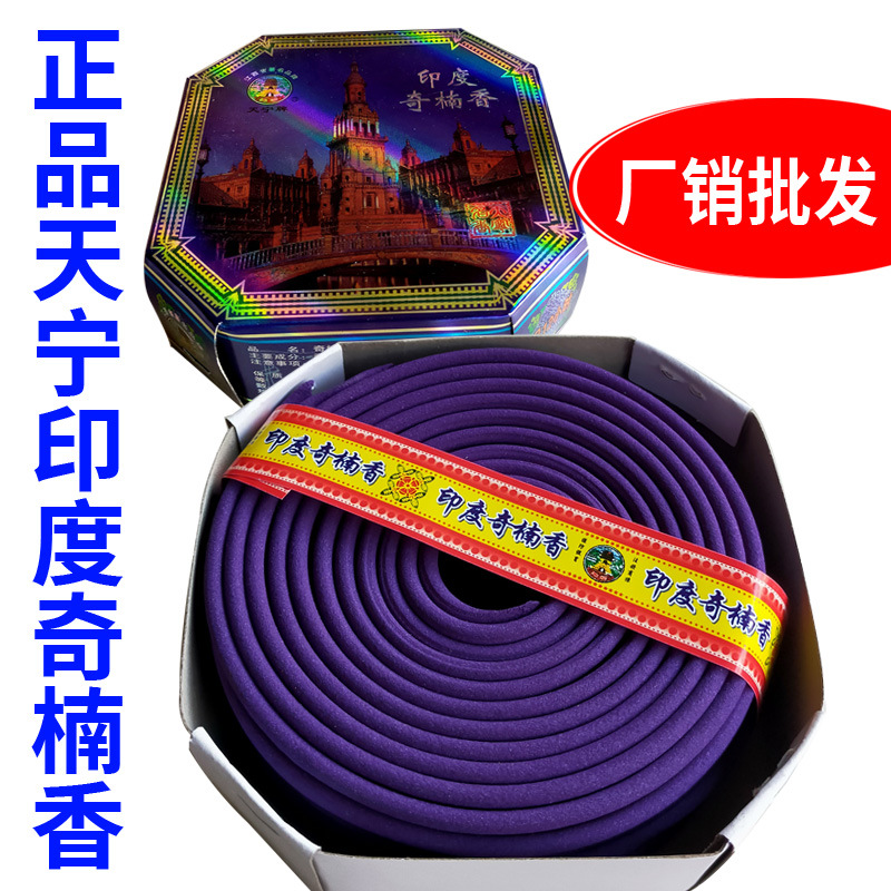 Бренд Цзянси Тяньнин Индийский Сандал Цинань 12-часовая ладанница длительное дезодорирование в ванной туалете репеллент от комаров