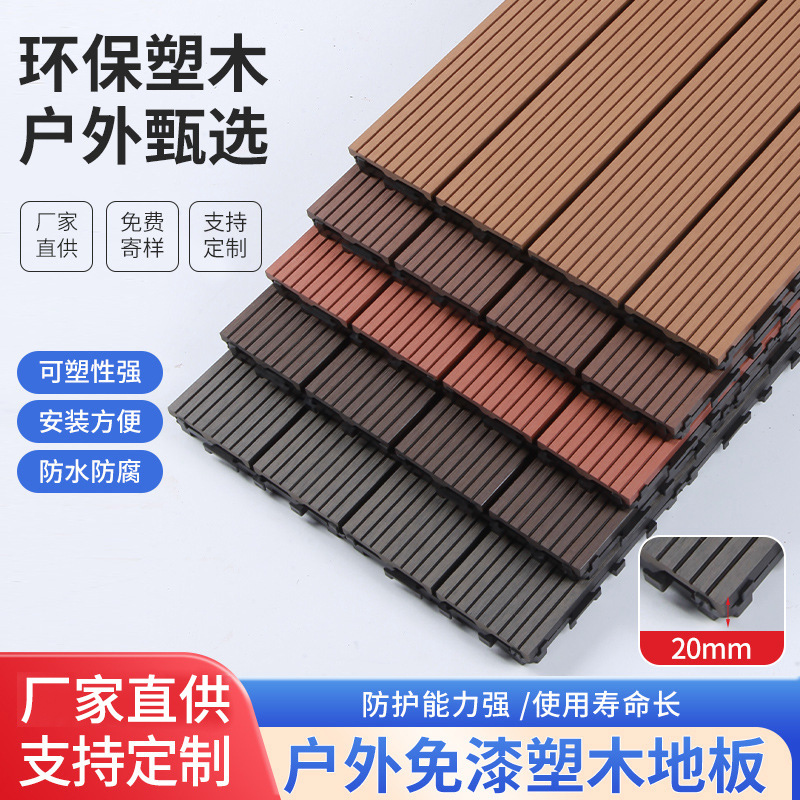 Пластиковый деревянный пол для внутреннего и наружного использования, водонепроницаемое, антикоррозийное