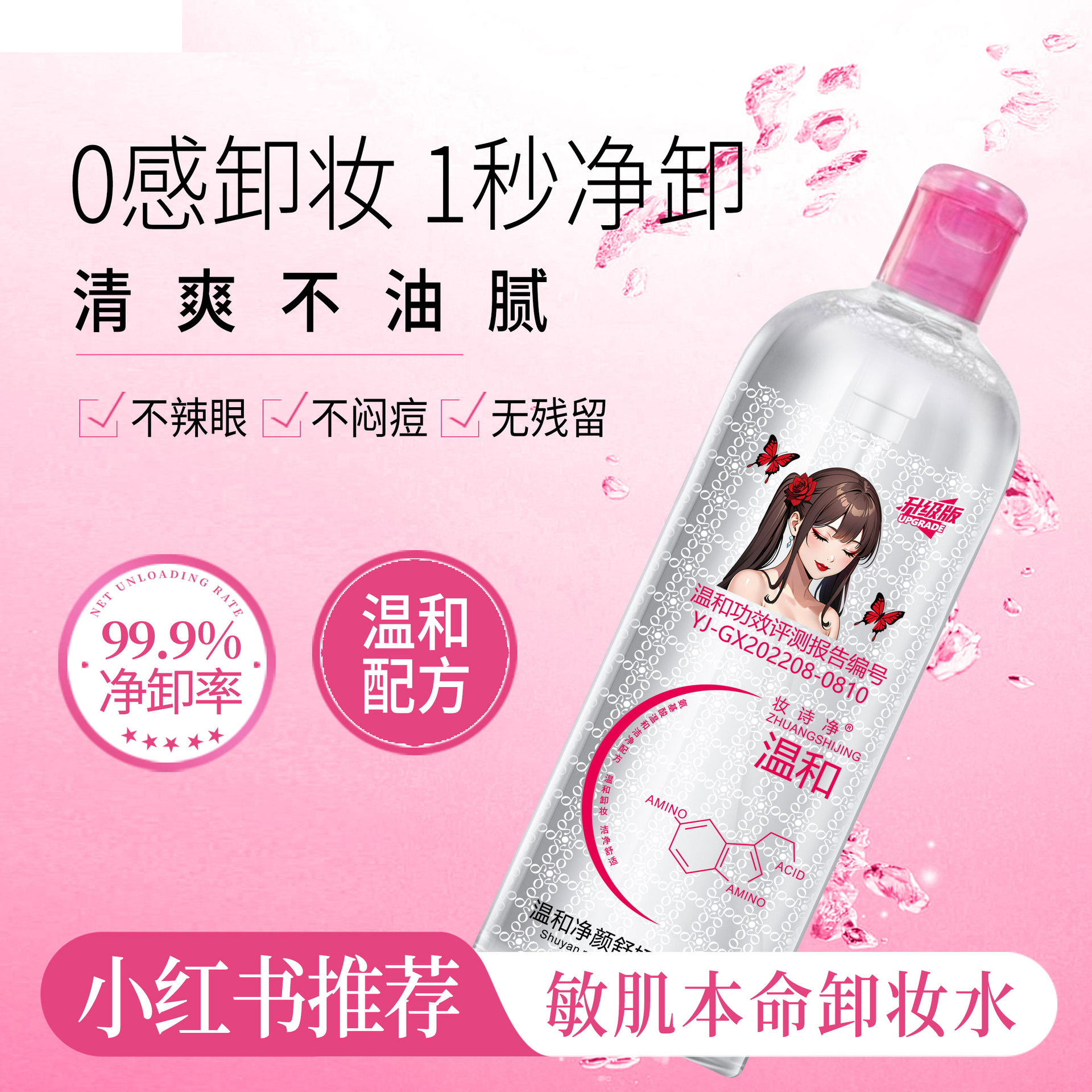 Средство для снятия макияжа для глаз, губ и лица три в одном крем для снятия макияжа для чувствительной кожи, мягкое и глубокое очищение официальное