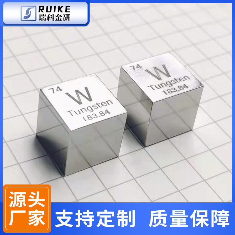 Ruike Jinyan Tungsten Cube Multi-Specification Mirror Polished Surface Metal Tungsten Cube High-Strength Tungsten Block Particles