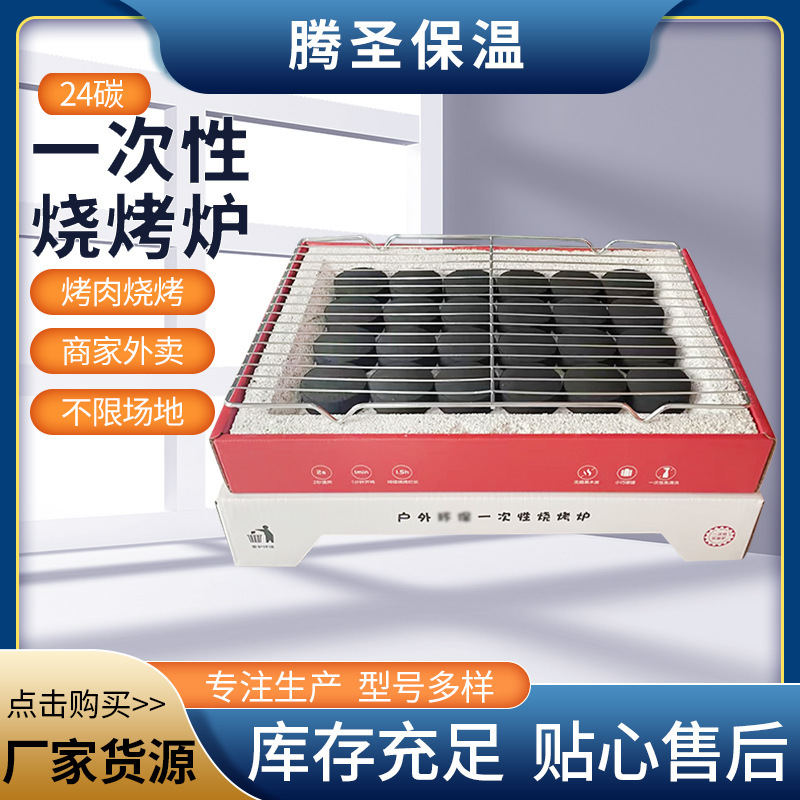 Одноразовая барбекю-печь, маленькая, для кемпинга, для приготовления чая, бездымная