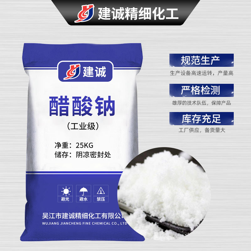 Manufacturers in stock industrial sodium acetate national standard 58%-60% high content sewage treatment sodium acetate sodium acetate