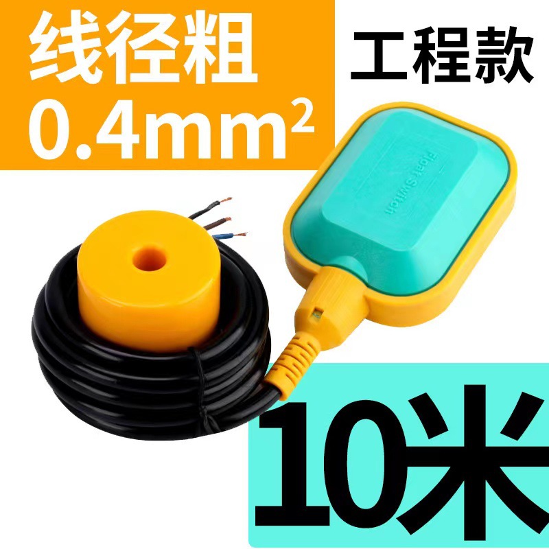 Elekco Float Switch Water Tower Tank Automatic Water Pump Controller Pump Level Water Supply Corrosion Resistant