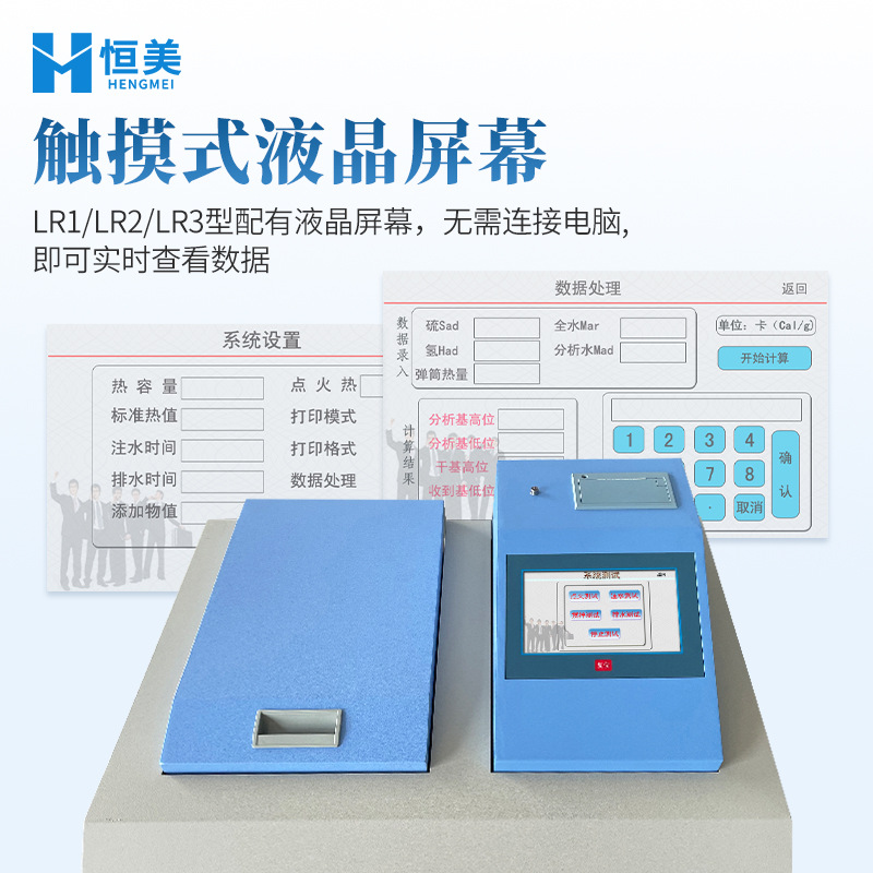 Fully Automatic Calorimeter Microcomputer Coal Calorimeter Calorific Value Detection Environmental Protection Laboratory Rapid Calorimeter