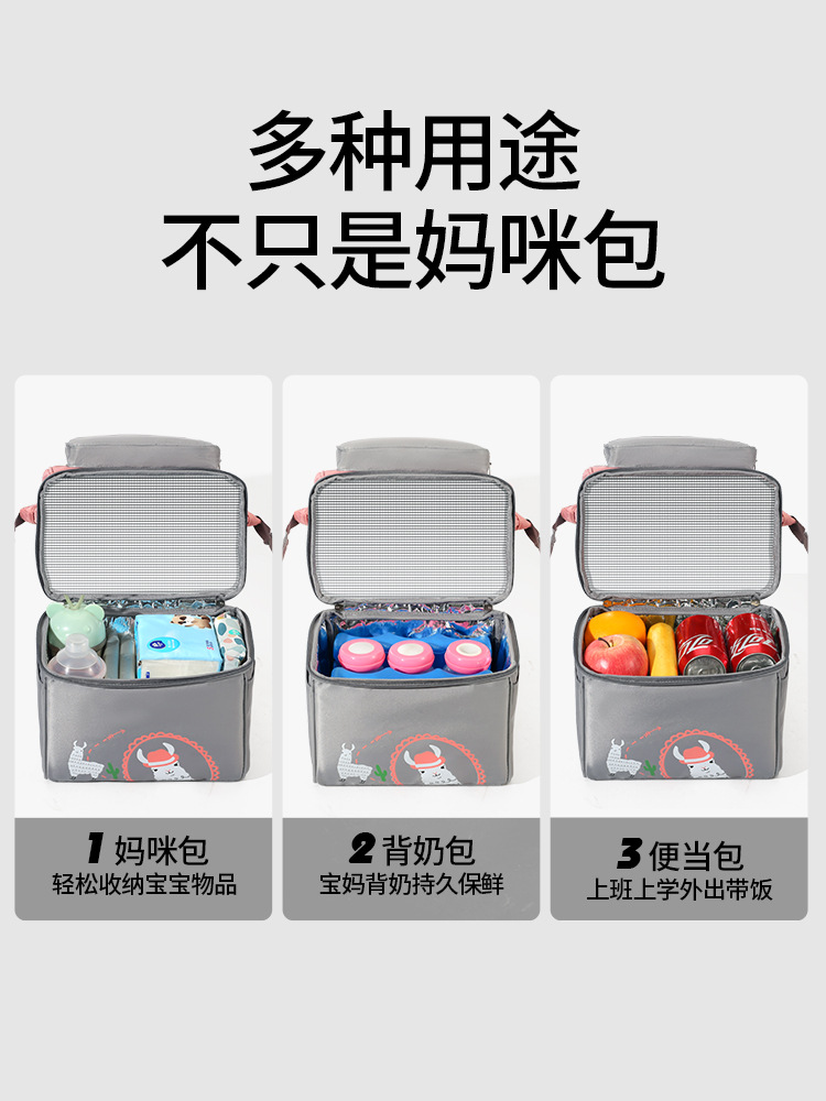 New Sterilization Mummy Bag Mother and Baby Out Light Back Milk Bag Breast Milk Preservation Heat Preservation Ice Bag Multifunctional Mother Bag