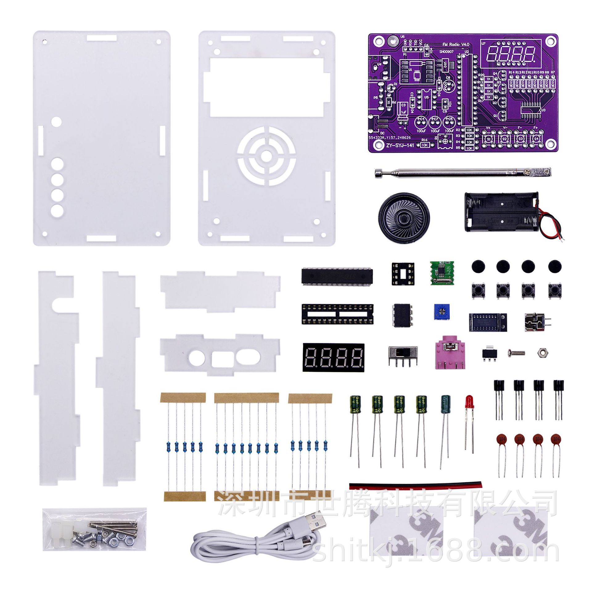 Radio assembly kit FM FM digital tube display teaching electronic DIY production SCM welding parts
