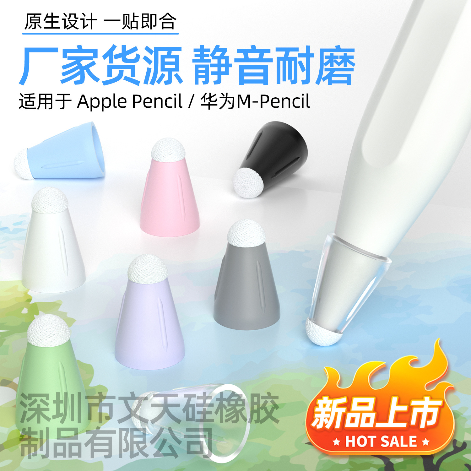Suitable for Huawei/Apple Wear-Resistant Fiber Pen Tip Cover Apple Pencil Pro 1/2 Generation Pen Tip Protective Cover