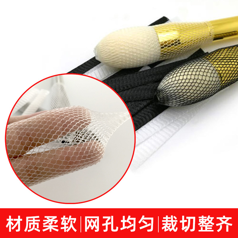 Brand New Material Makeup Brush Protective Net Plastic Shell Protective Cover Makeup Brush Plastic Dustproof Net Bag
