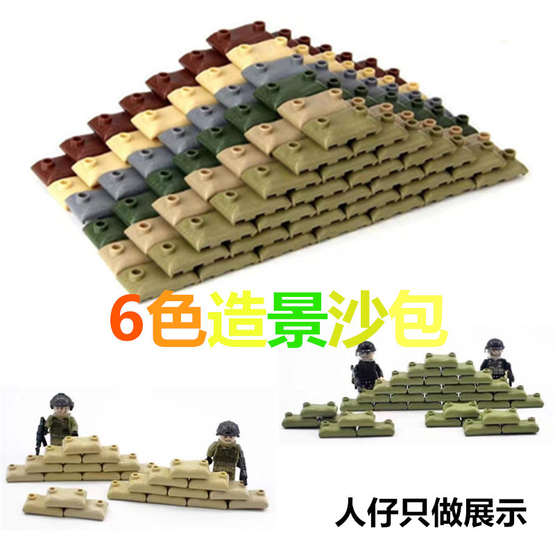 Military building blocks sandbag doll tactical equipment World War II combat scene landscaping accessories building children's educational toys