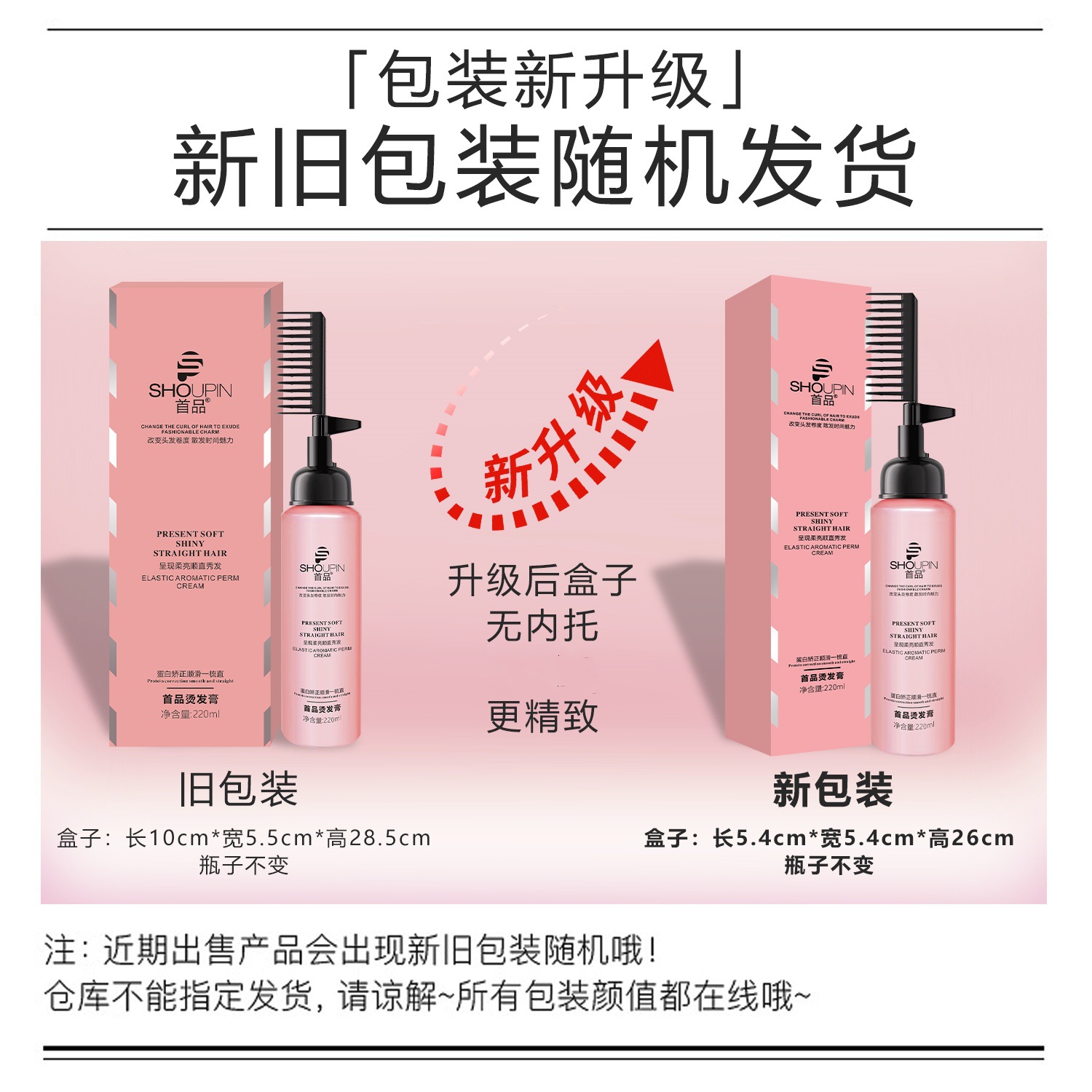 One-Comb Straight Hair Cream, Long-Lasting Styling Softener, Hair Smoothing, Home-Free Hair Perm, Water-Smoothing Hair for Women