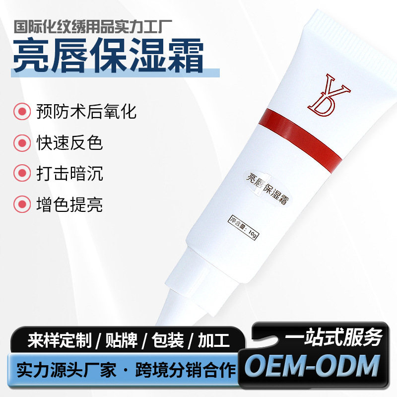 Яркий увлажняющий крем для губ Yd, восстанавливающий агент для губ, увлажняющий бальзам