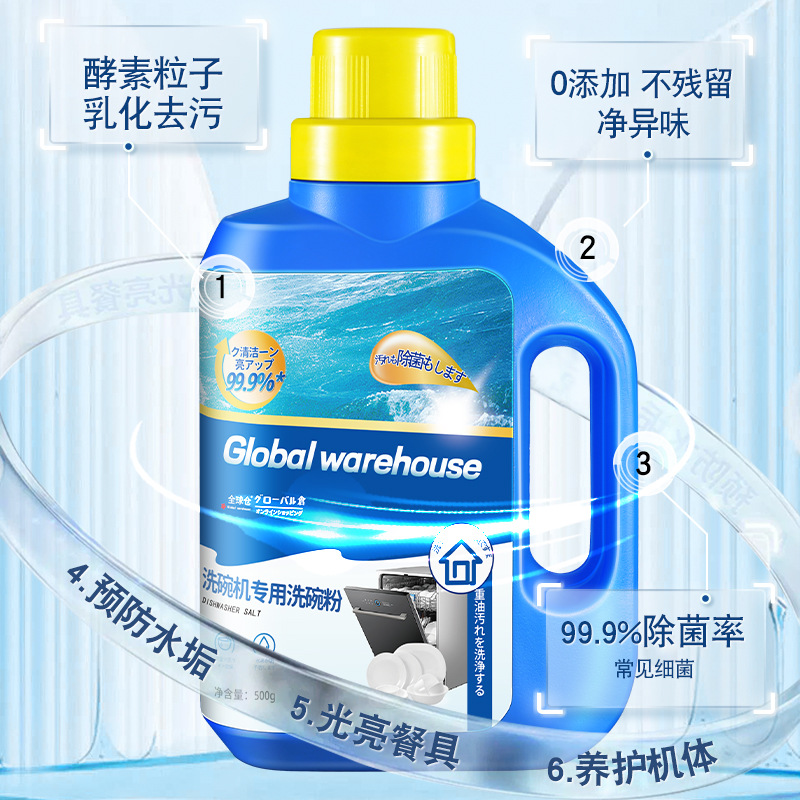 Dish powder dishwasher special detergent cleaning agent softening water quality dissolved oil washing liquid 500g