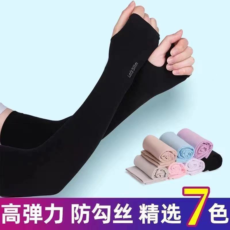 Summer Sun Protection Ice Sleeves Men's and Women's Ice Silk Sleeves UV Protection Riding Driving Arm Sleeves Breathable Gloves Arm Sleeves